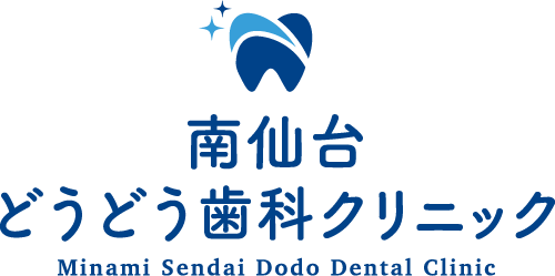 仙台市南仙台の歯医者｜南仙台どうどう歯科クリニック